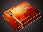 樣本畫(huà)冊(cè)